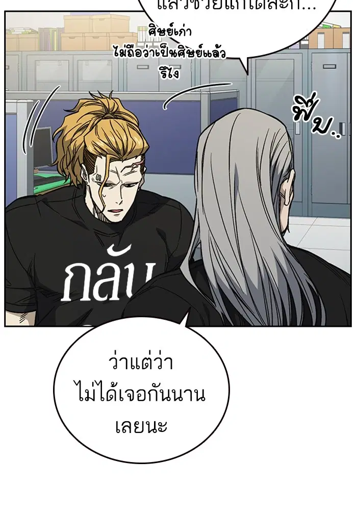 Study Group ตอนที่ 195 หน้า 97