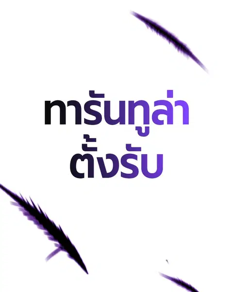 Jungle Juice ตอนที่ 22 หน้า 44