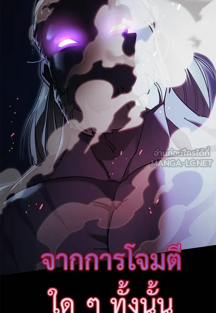 Reincarnation Path of The Underworld King ยอมรา ผู้พิพากษาจากนรก ตอนที่ 74 หน้า 71