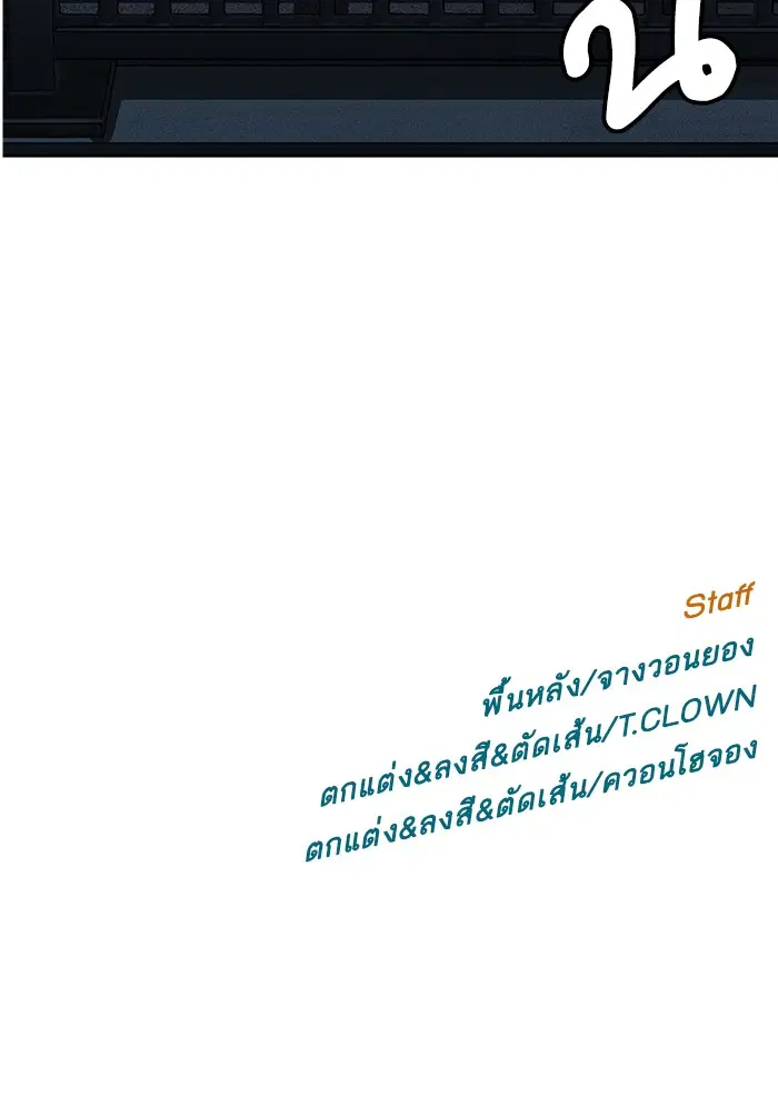 Weak Hero ตอนที่ 201 หน้า 124