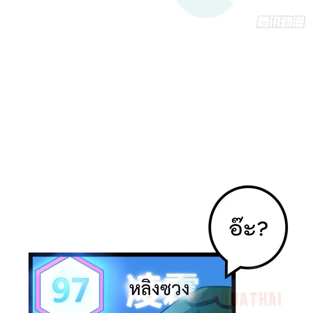Shadow Hack ตอนที่ 56 หน้า 15