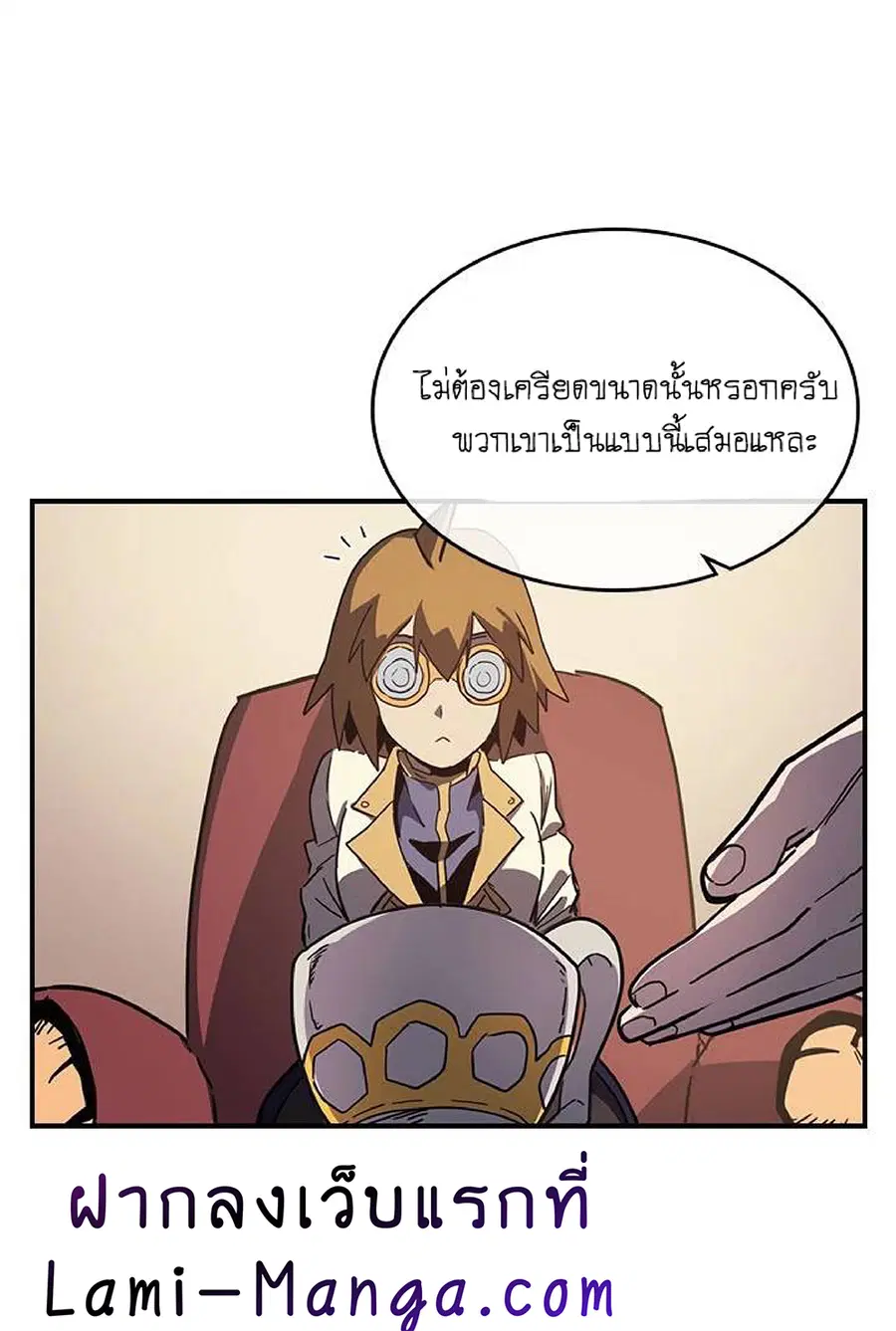 A Returner’s Magic Should Be Special ตอนที่ 104 หน้า 14