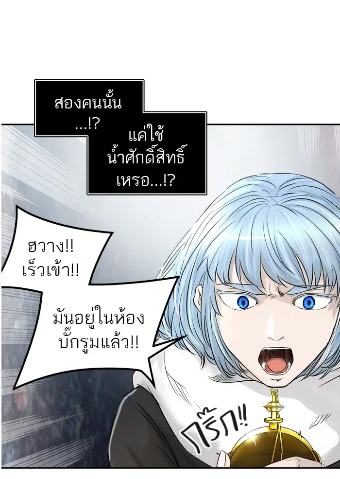 Tower of God ตอนที่ 383 หน้า 31