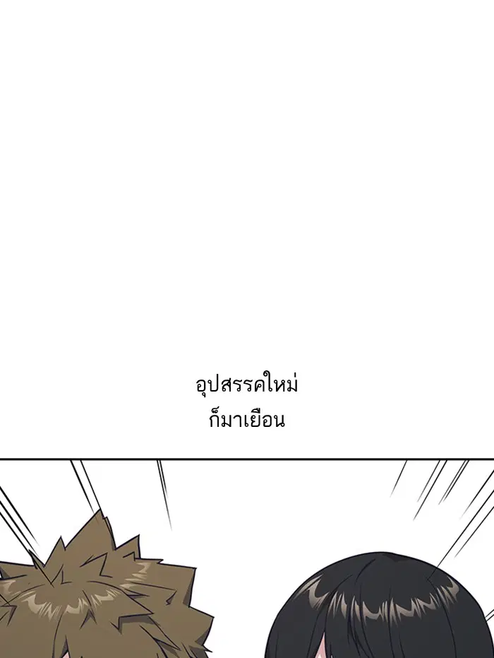 Study Group ตอนที่ 13 หน้า 79
