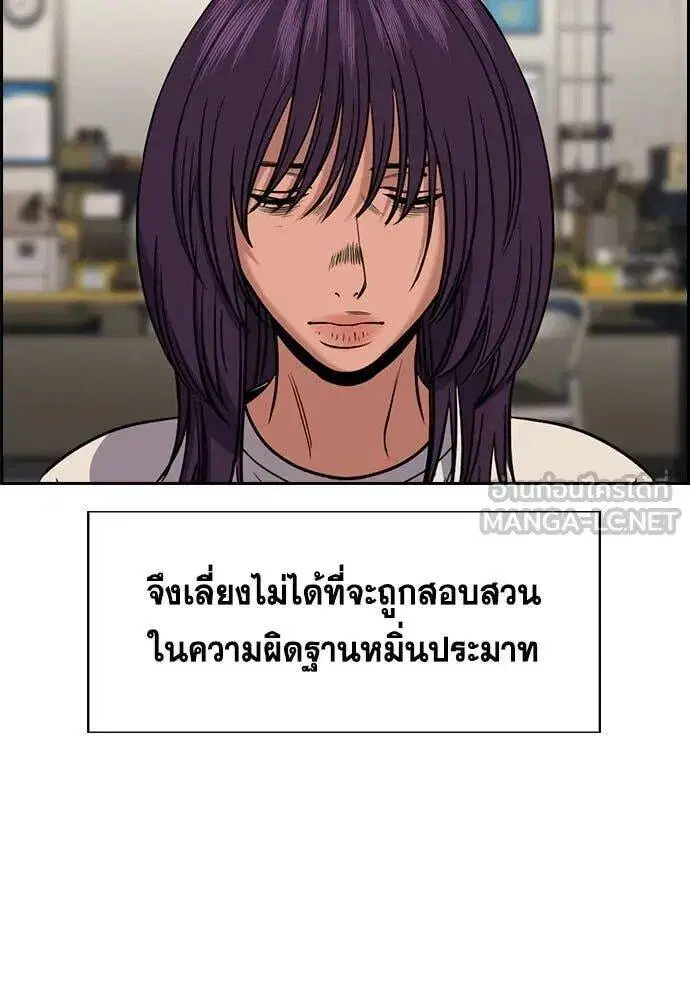 True Education ตอนที่ 204 หน้า 86