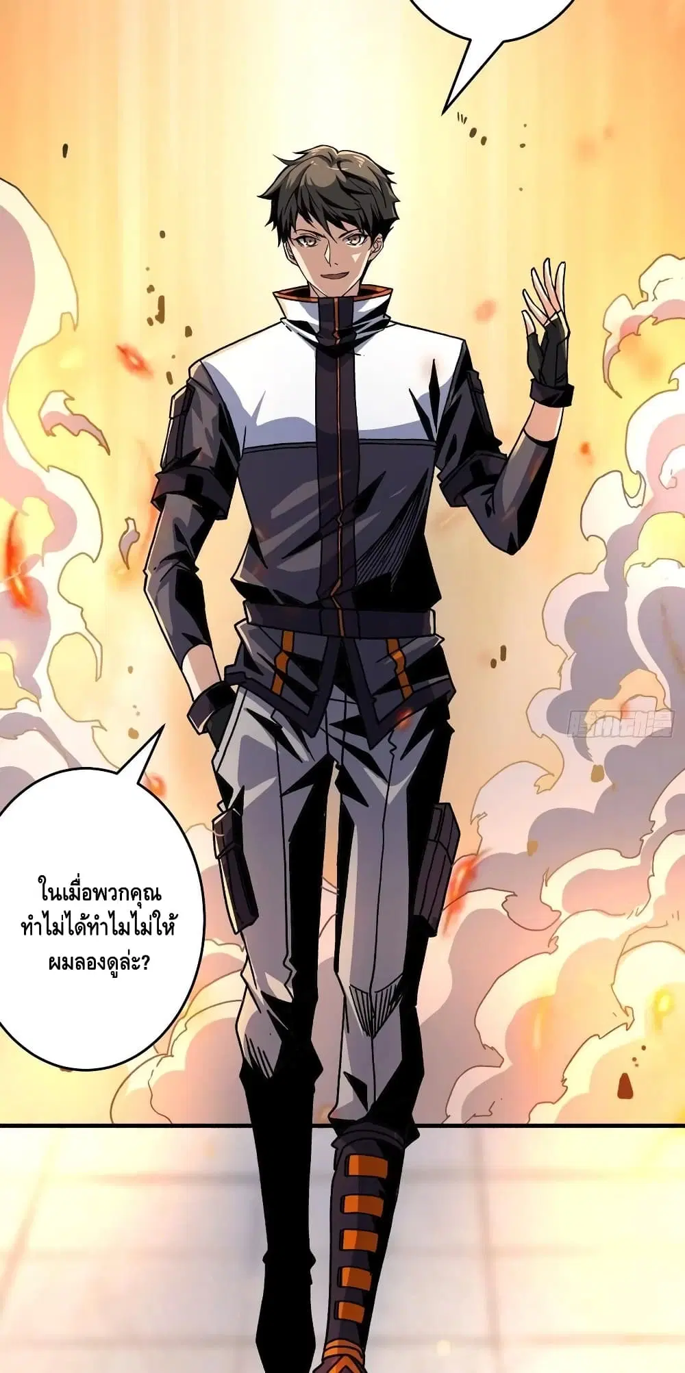 King Account at the Start ตอนที่ 174 หน้า 30