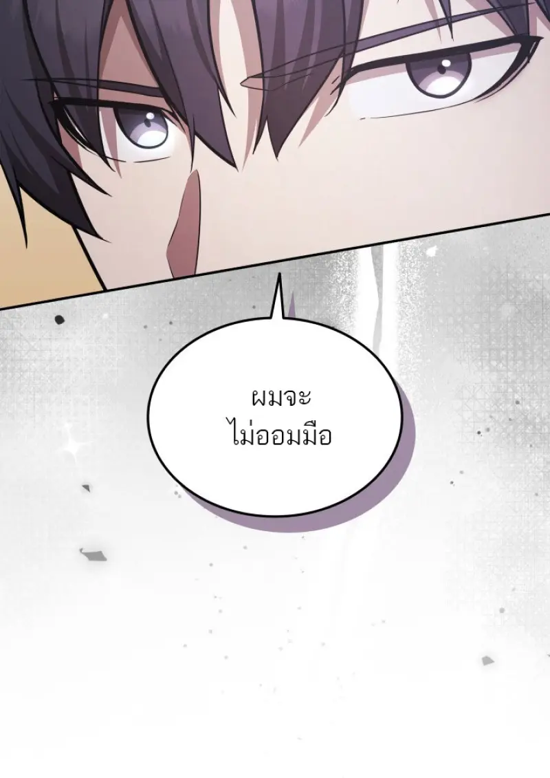 Subscribed To The Transcendental Channels แค่กดสับตะไคร้ ก็ได้พลังมาเฉยเลย ตอนที่ 73 หน้า 20