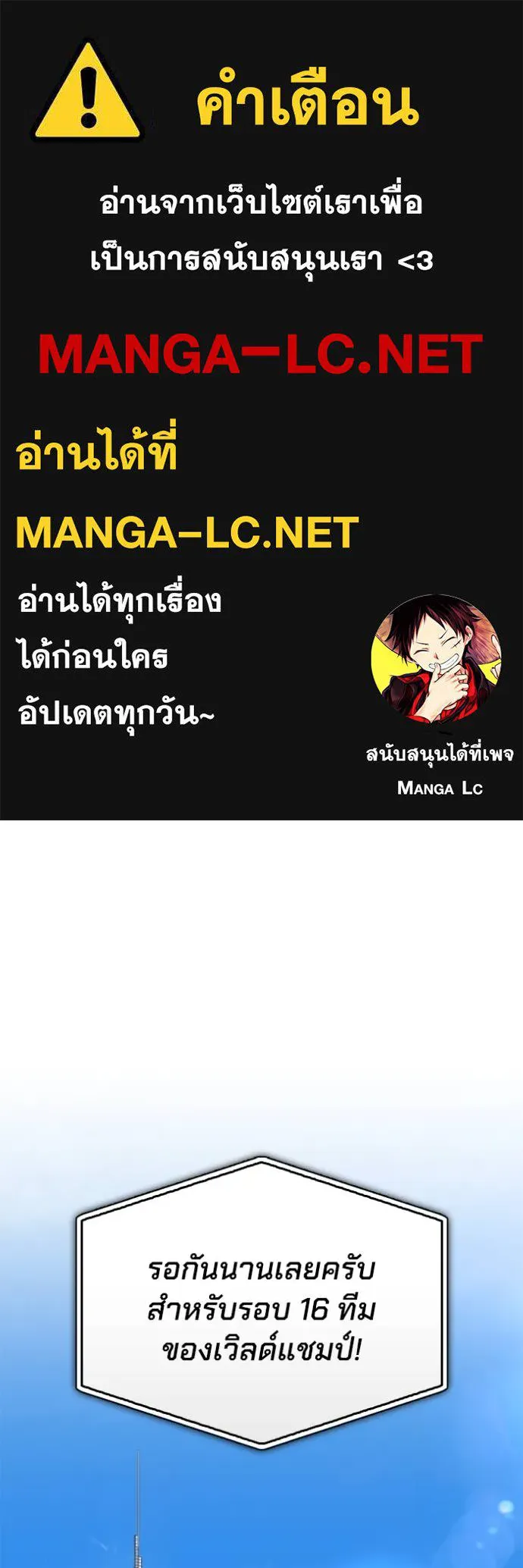 Superhuman Battlefield เกมของยอดมนุษย์ ตอนที่ 125 หน้า 1