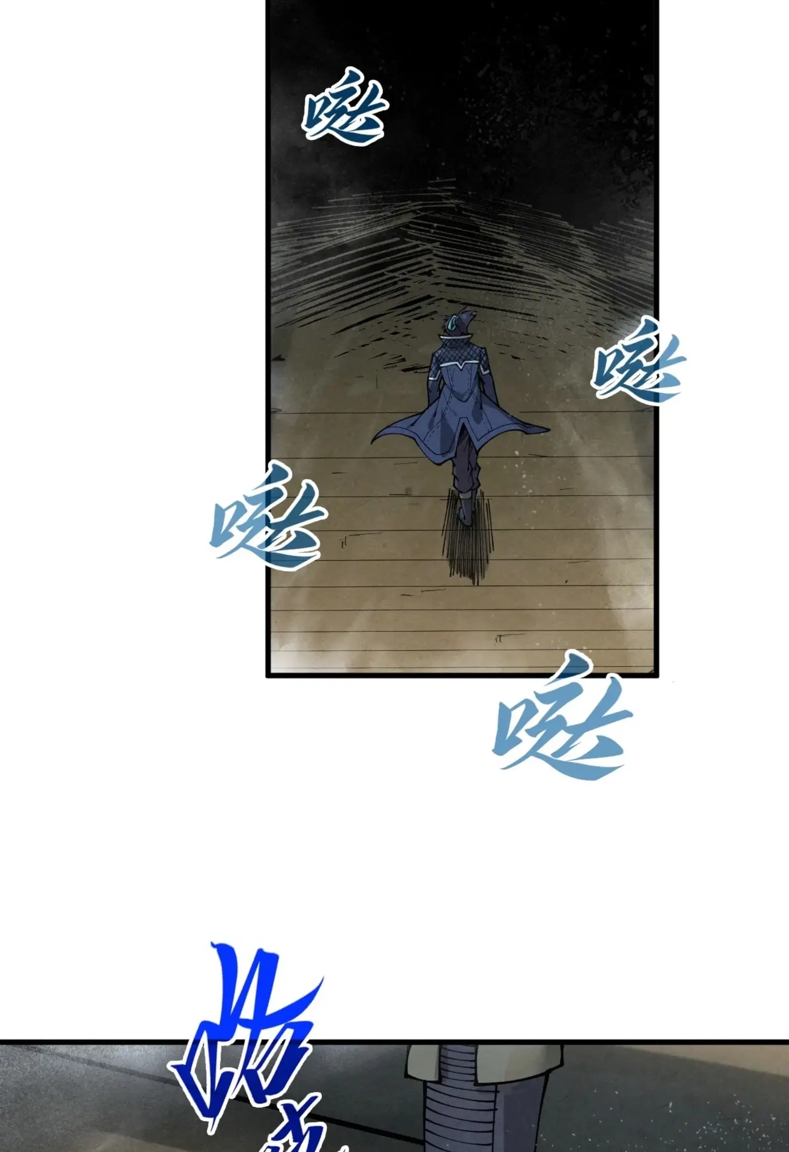 The Eternal Supreme ตอนที่ 267 หน้า 8