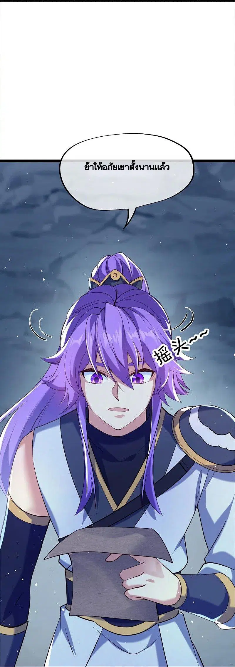 Peerless Battle Spirit ตอนที่ 435 หน้า 4