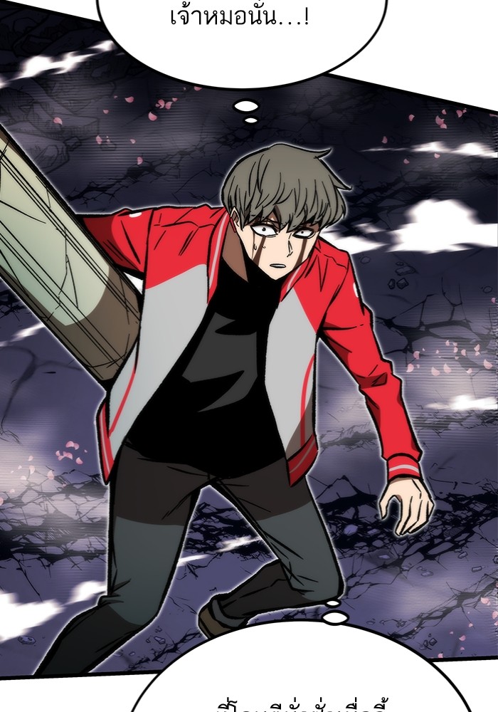 Ultra Alter แอ็กรองสตรองโคตร ตอนที่ 111 หน้า 114
