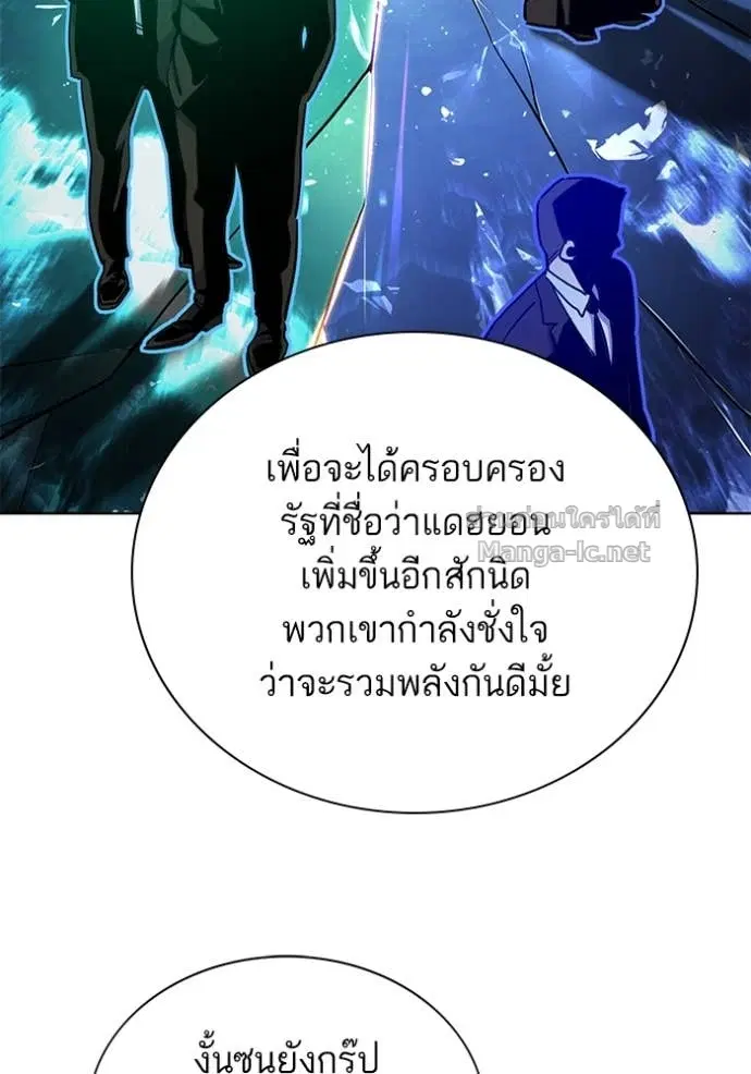 Reborn Rich ตอนที่ 147 หน้า 103