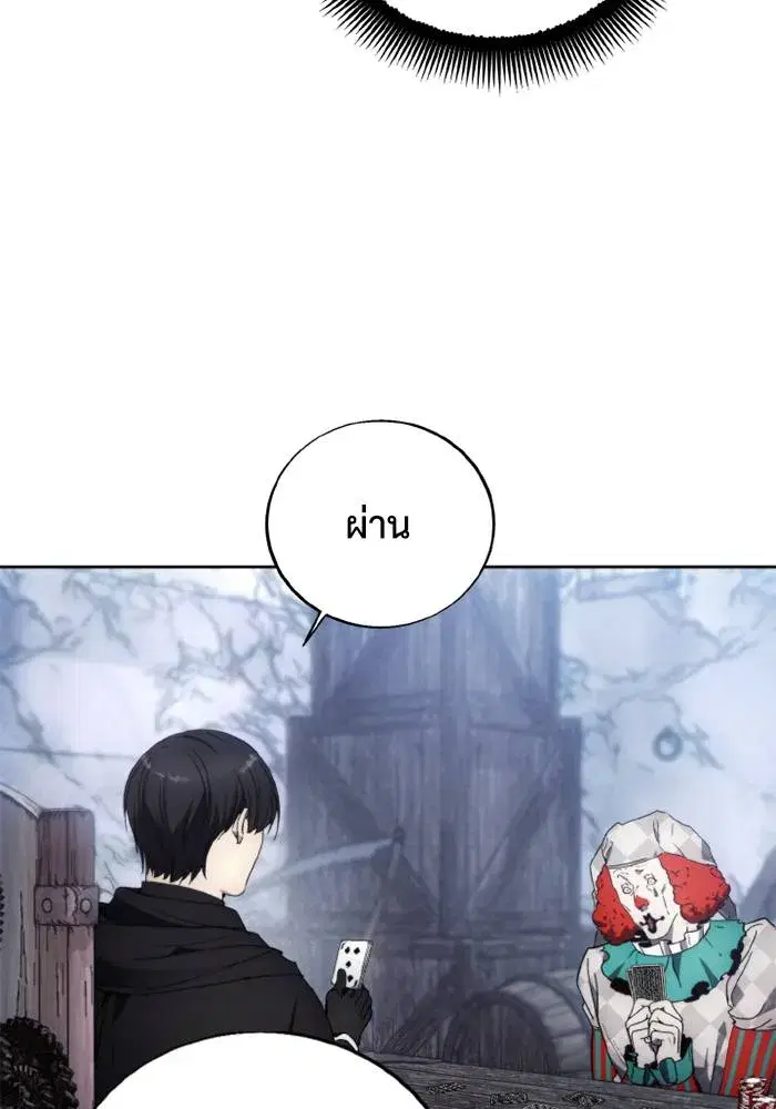 How to Live as a Villain ตอนที่ 119 หน้า 22