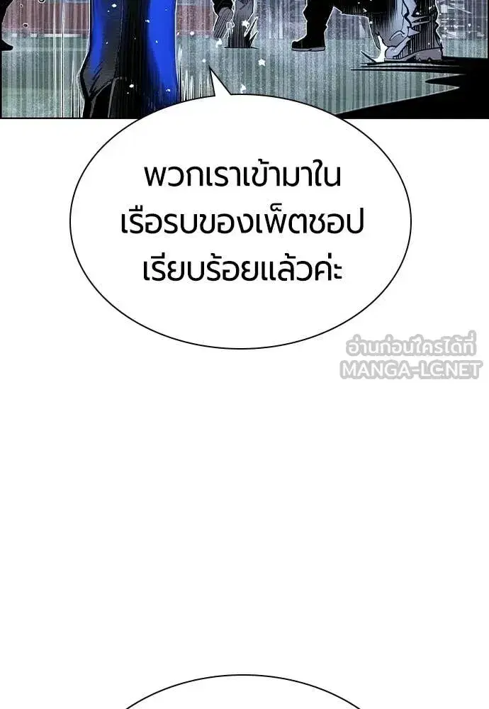 Jungle Juice ตอนที่ 194 หน้า 18