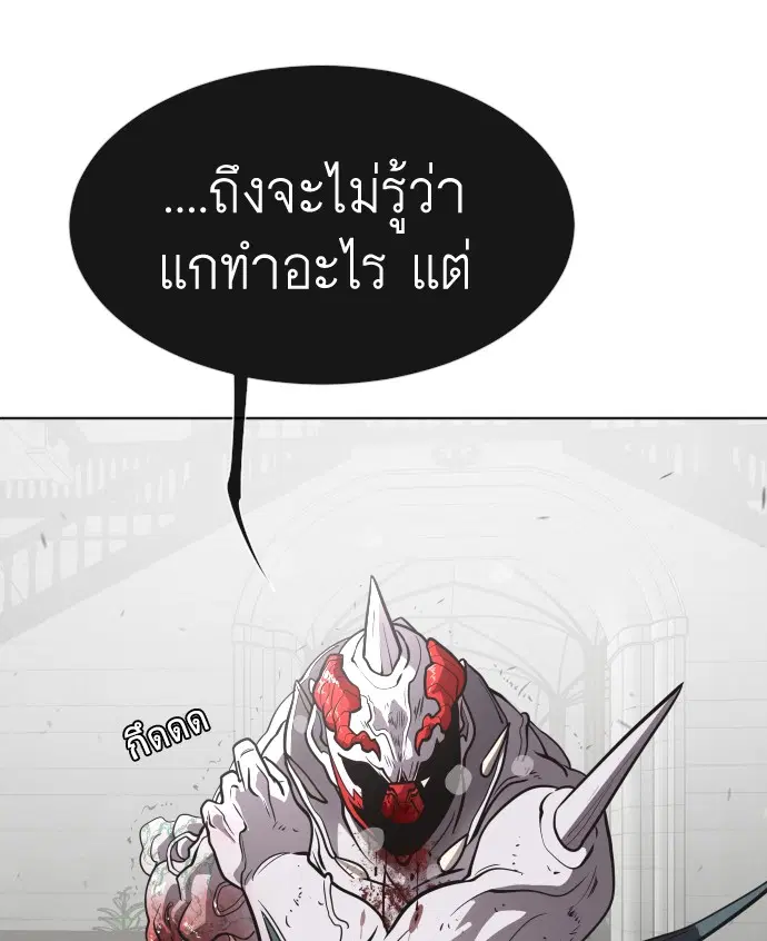Superhuman Era ตอนที่ 35 หน้า 21
