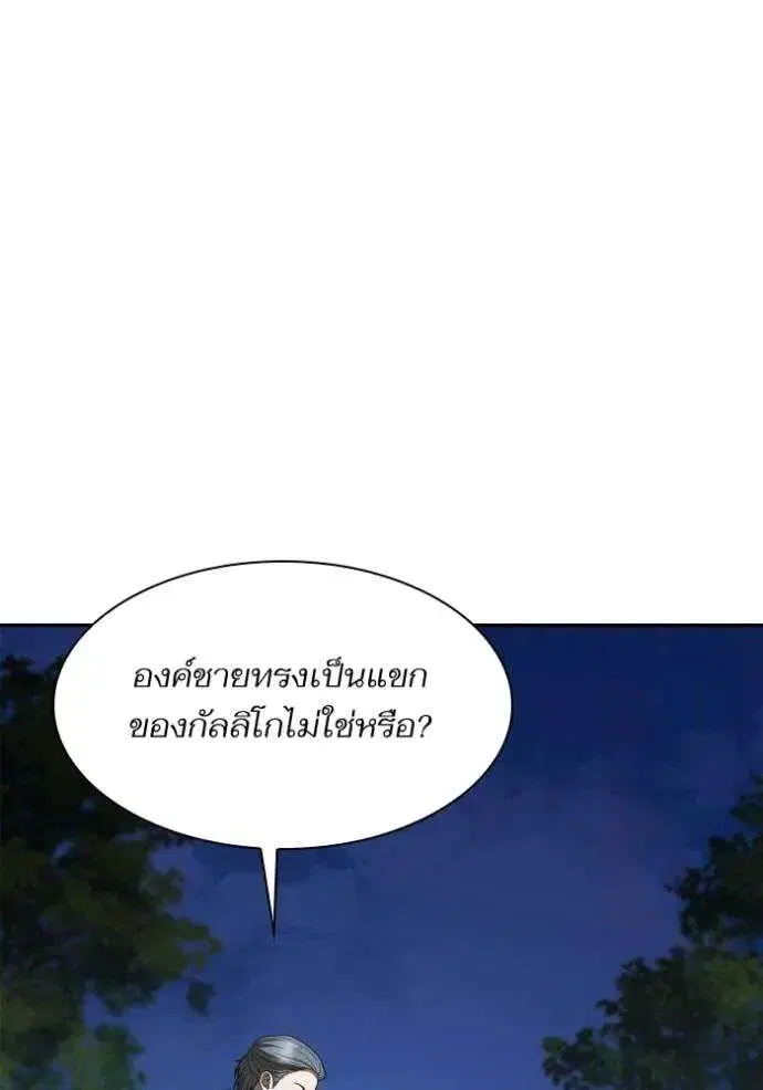 Sister I Am the Queen in This Life ตอนที่ 121 หน้า 67