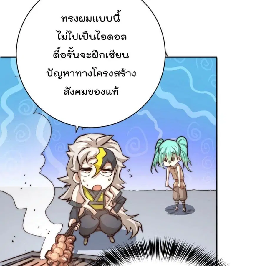 Who is your Daddy ตอนที่ 3 หน้า 13