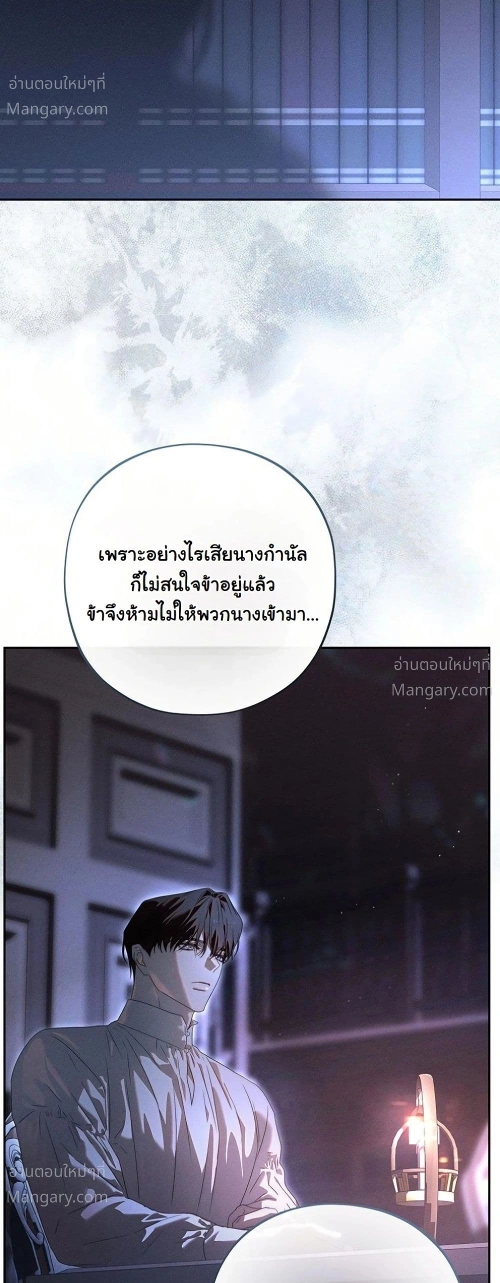 About Things That Haven’t Occurred Yet – แด่เรื่องราวที่ยังไม่เกิดขึ้น ตอนที่ 14 หน้า 38