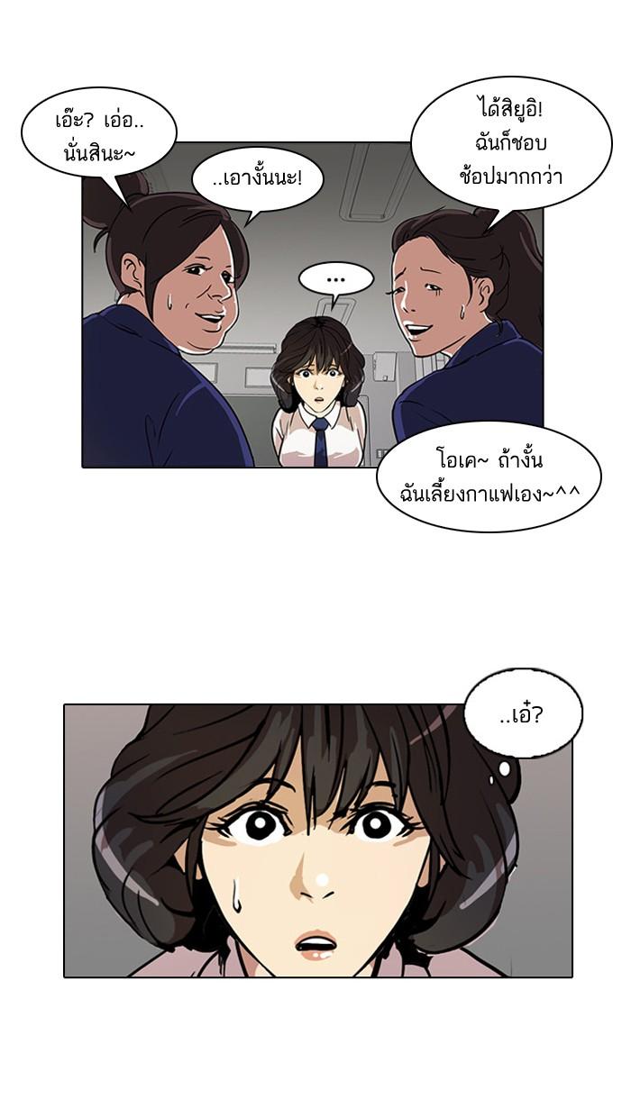 Lookism ตอนที่ 28 หน้า 23