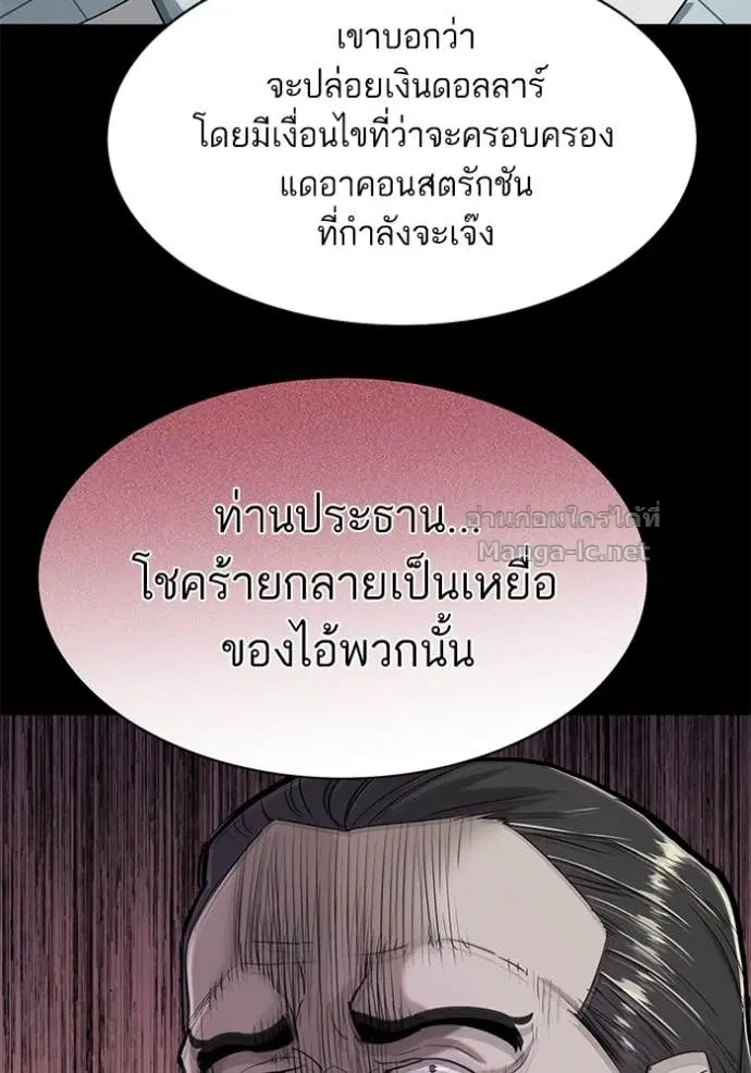 Reborn Rich ตอนที่ 55 หน้า 47