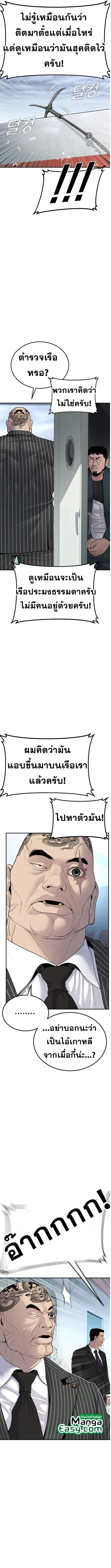 Manager Kim ตอนที่ 64 หน้า 5