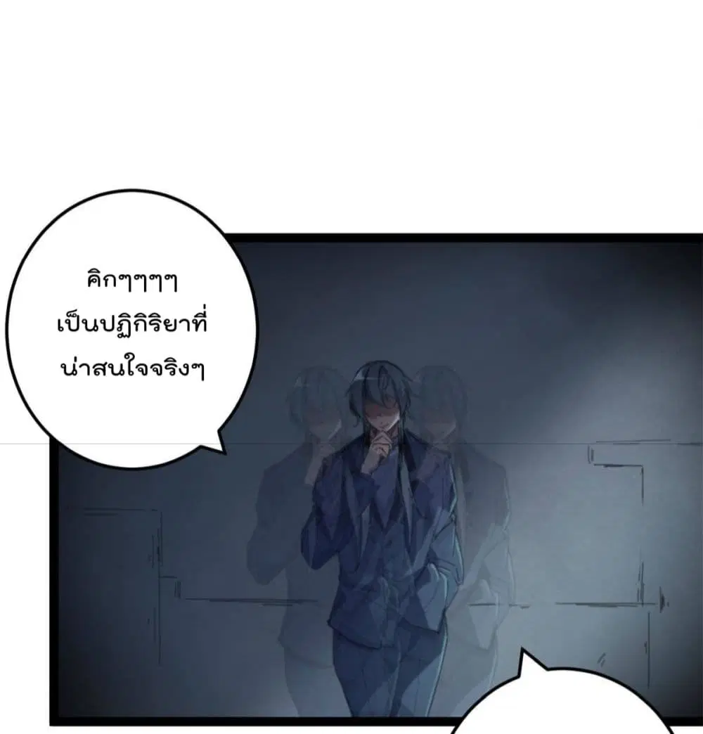 Shadow Hack ตอนที่ 177 หน้า 14