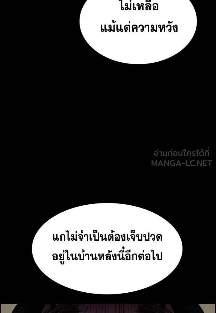 True Education ตอนที่ 215 หน้า 75