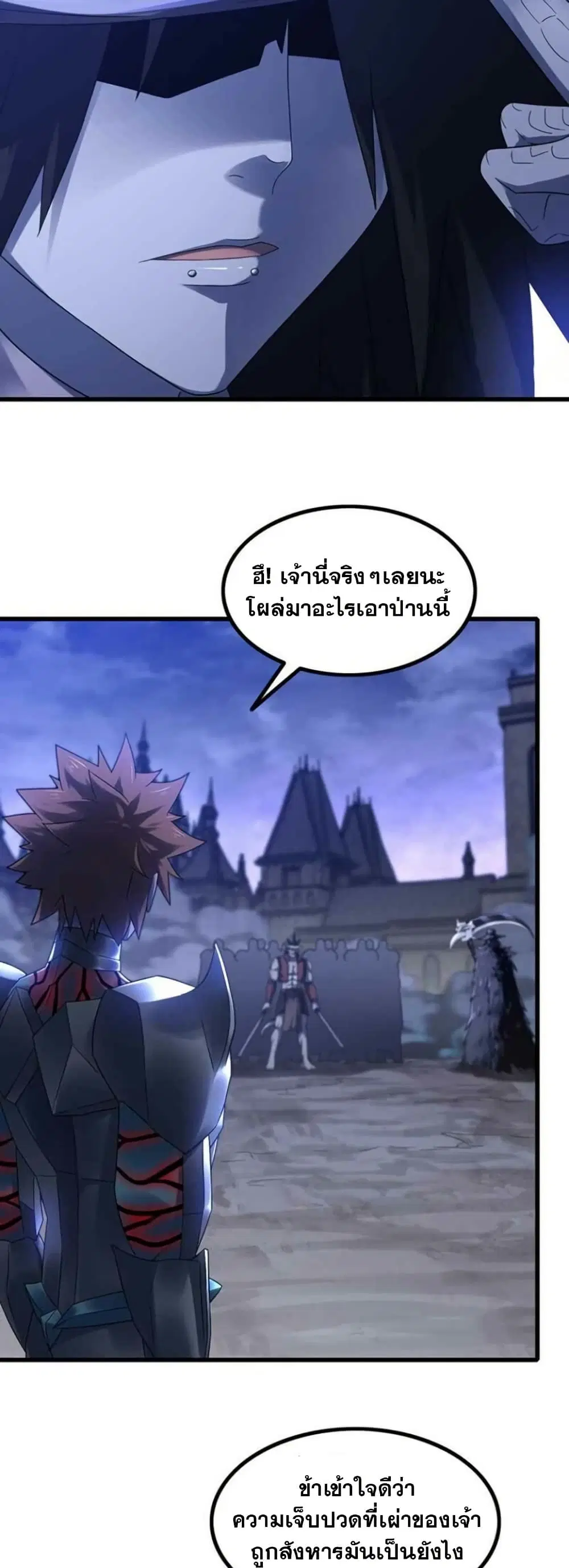 My Wife is a Demon Queen ตอนที่ 362 หน้า 6