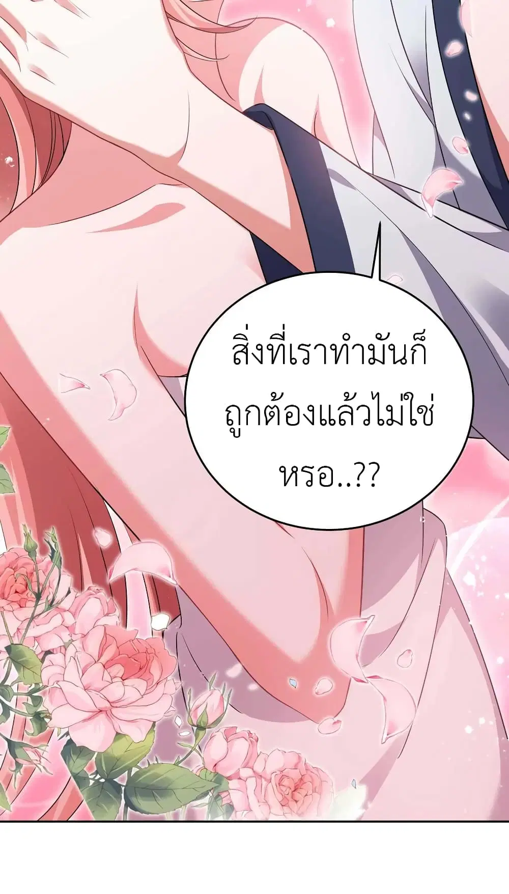 The Big Guy calls me Little Ancestor ตอนที่ 65 หน้า 7