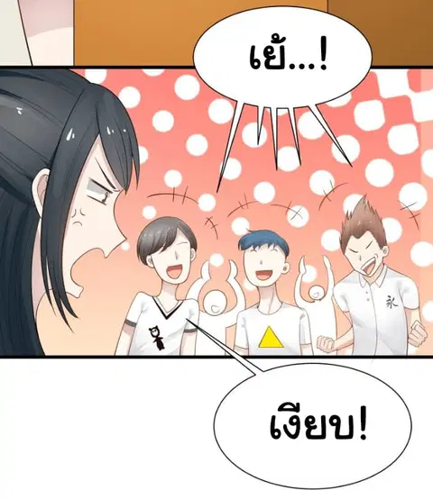 I Have a Dragon in My Body ตอนที่ 37 หน้า 9