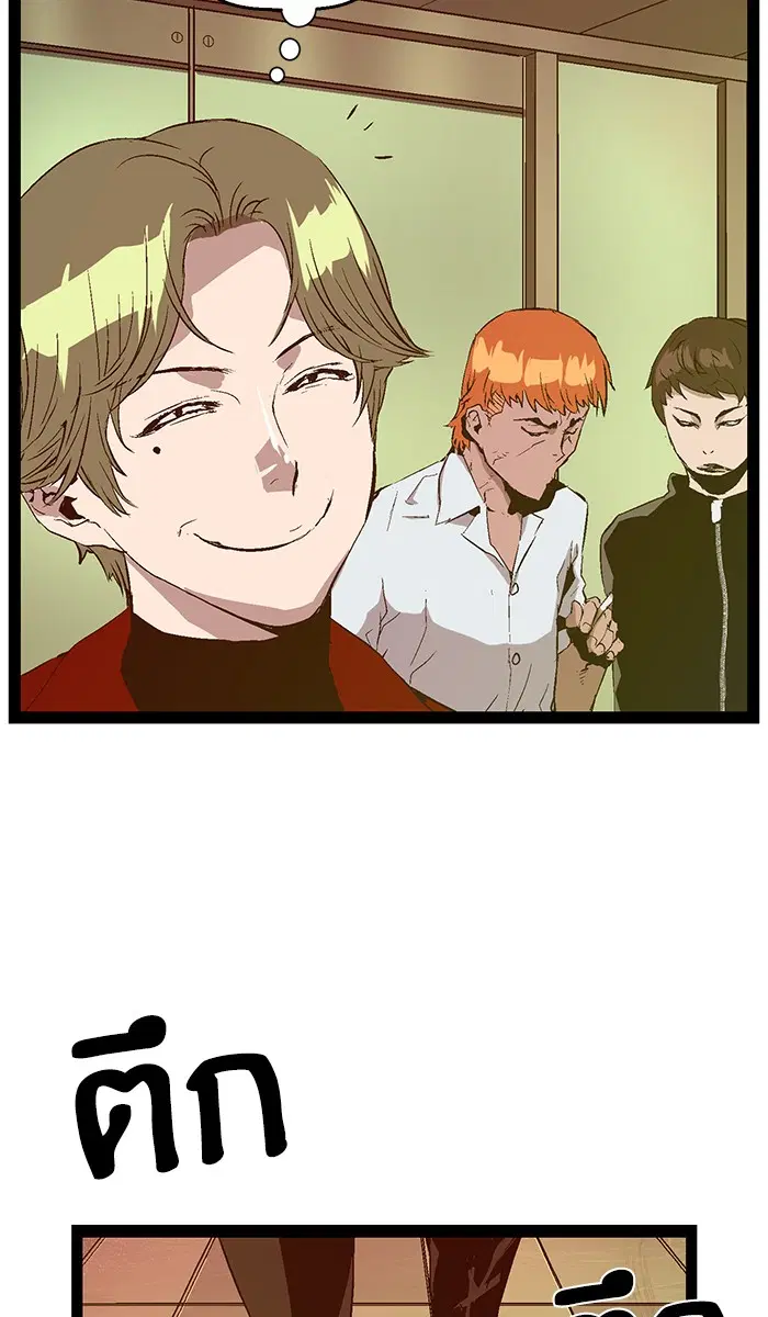 Weak Hero ตอนที่ 81 หน้า 40