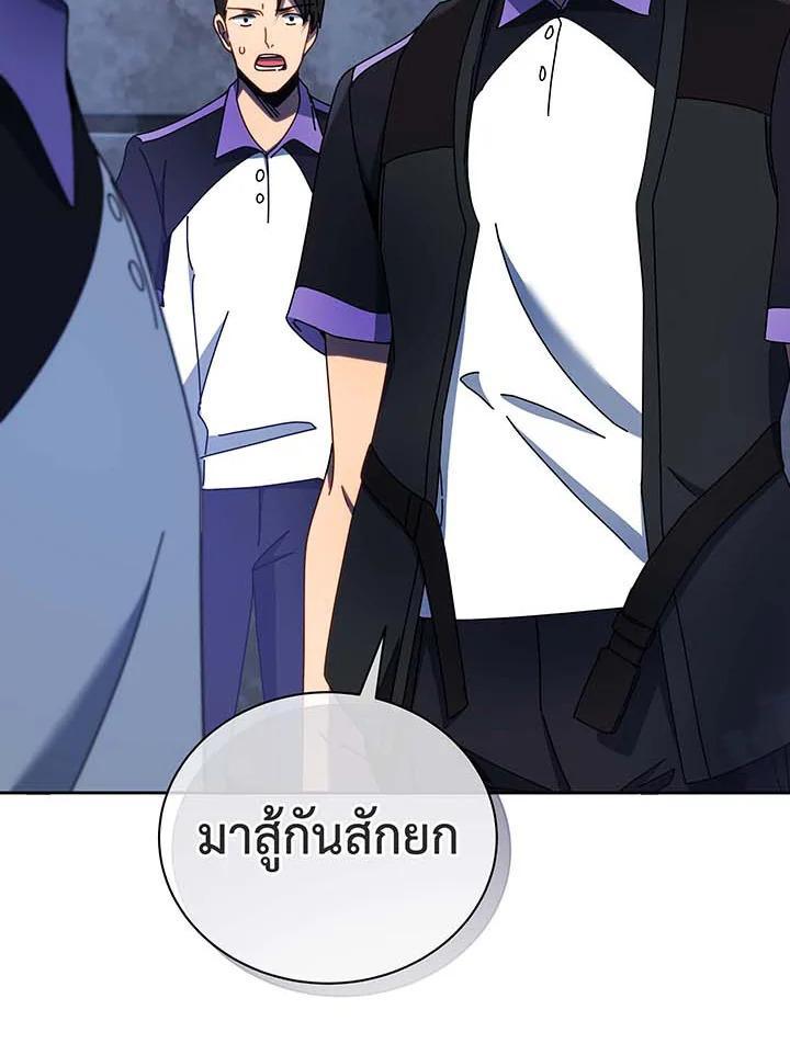Necromancer Academy’s Genius Summoner ตอนที่ 53 หน้า 38