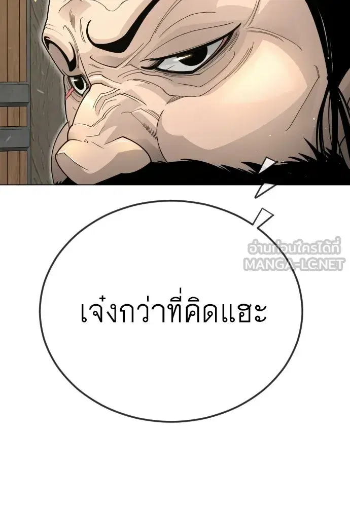 Superhuman Era ตอนที่ 201 หน้า 123