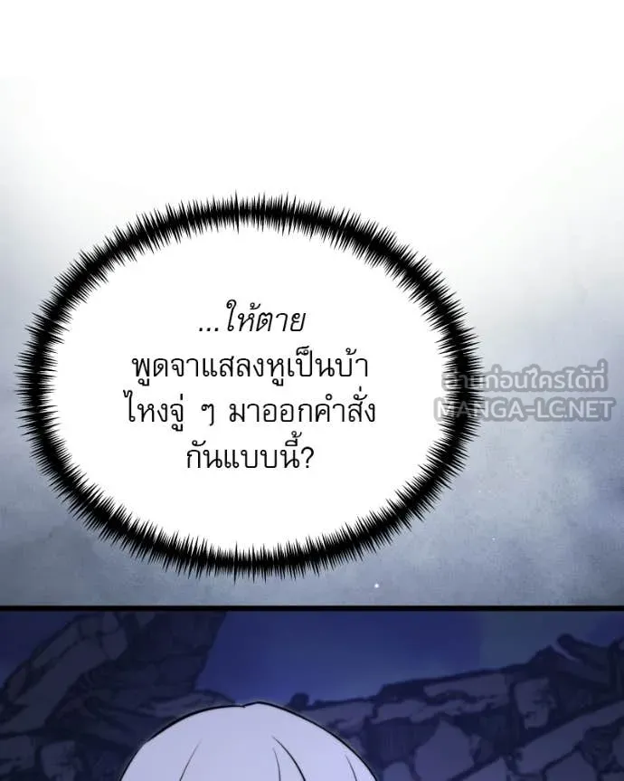 Terminally-Ill Genius Dark Knight อัศวินดำล่าท้าเวลา ตอนที่ 125 หน้า 111