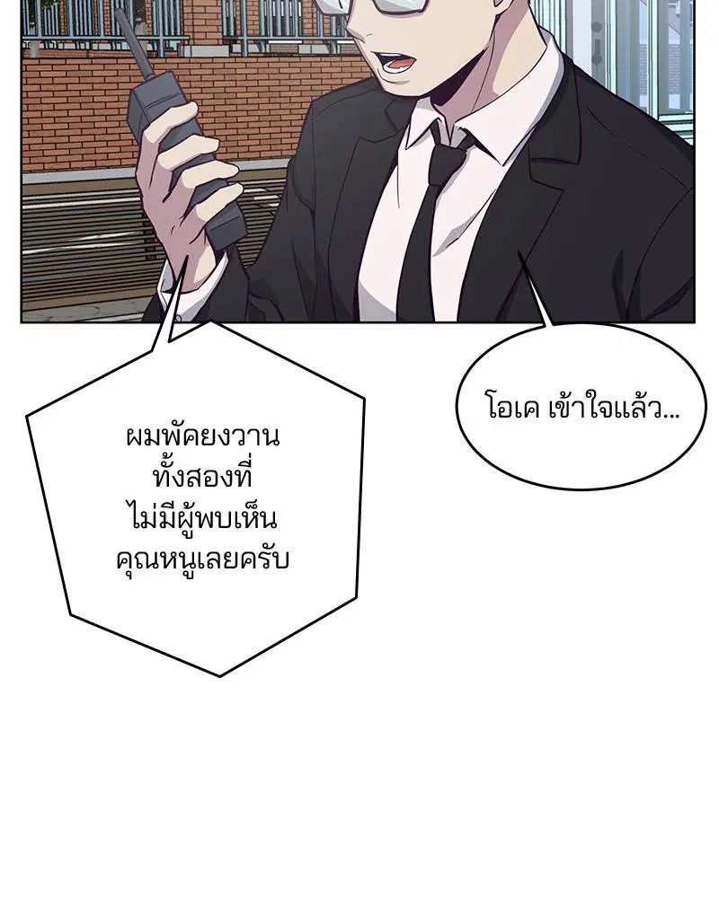 The Boy of Death ตอนที่ 13 หน้า 113