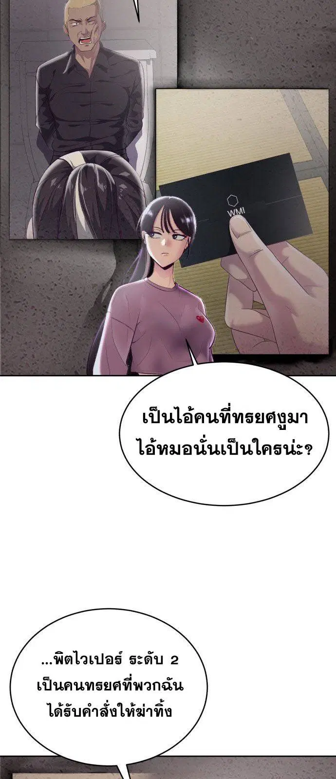 The Boy of Death ตอนที่ 123 หน้า 27