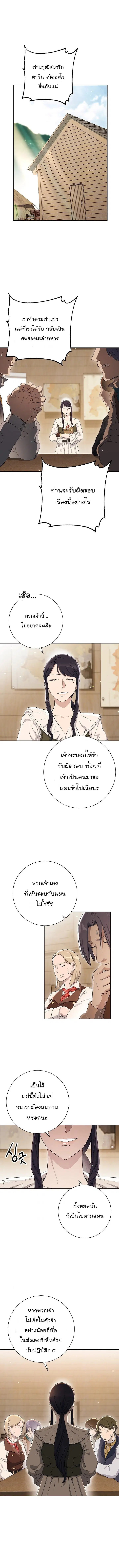 Skeleton Soldier ตอนที่ 132 หน้า 4
