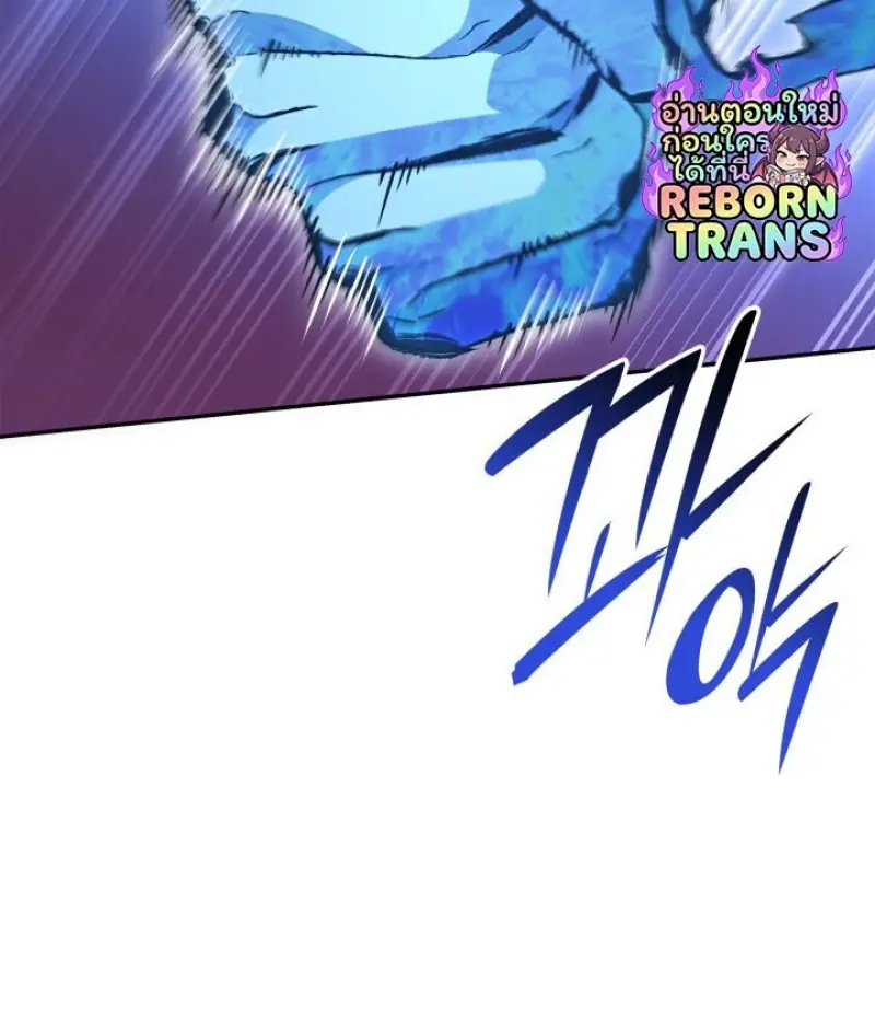 Subscribed To The Transcendental Channels แค่กดสับตะไคร้ ก็ได้พลังมาเฉยเลย ตอนที่ 93 หน้า 101