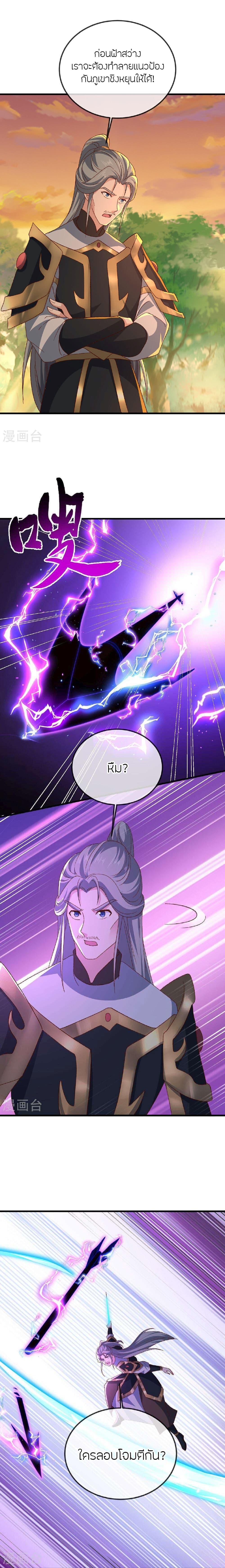 Banished Disciple’s Counterattack ราชาอมตะผู้ถูกขับไล่ ตอนที่ 510 หน้า 2