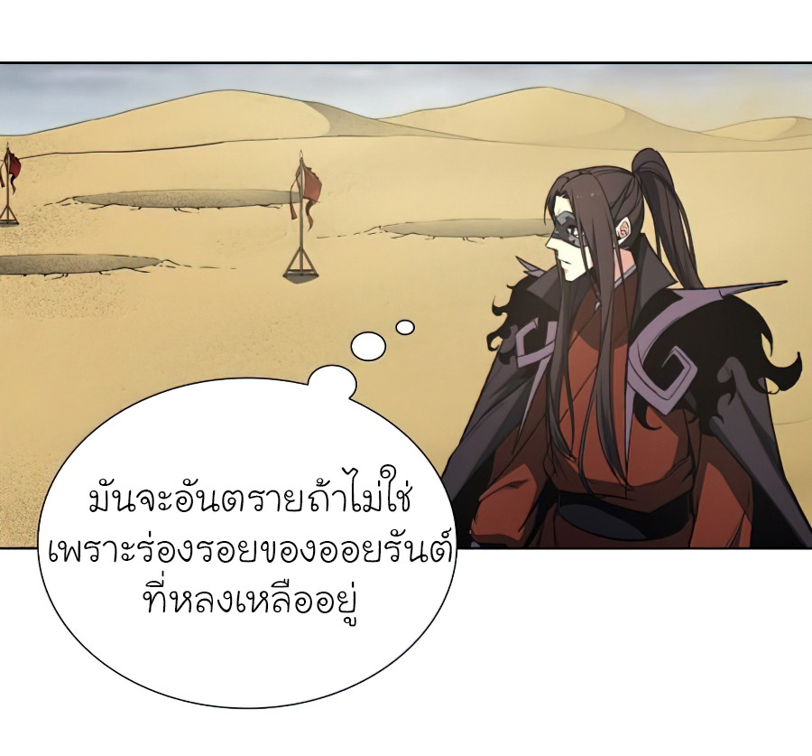 I Reincarnated As The Crazed Heir เกิดอีกทีเป็นว่าที่ประมุขลัทธิมาร ตอนที่ 25 หน้า 69