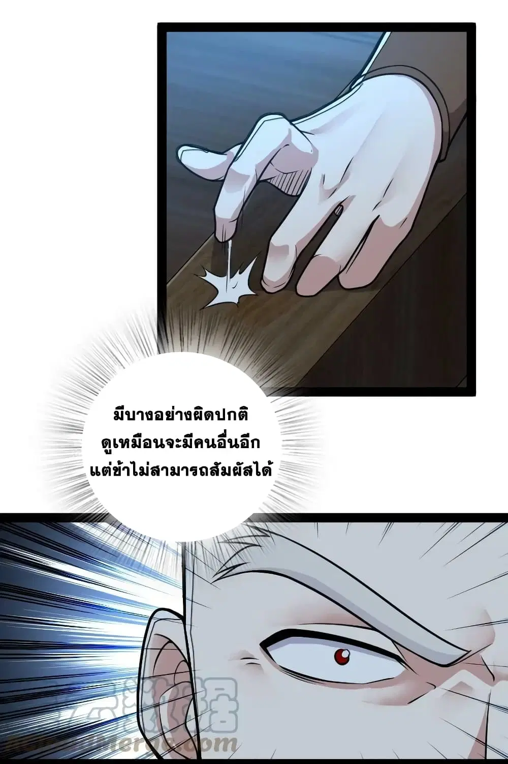The Martial Emperor’s Life After Seclusion ตอนที่ 164 หน้า 3