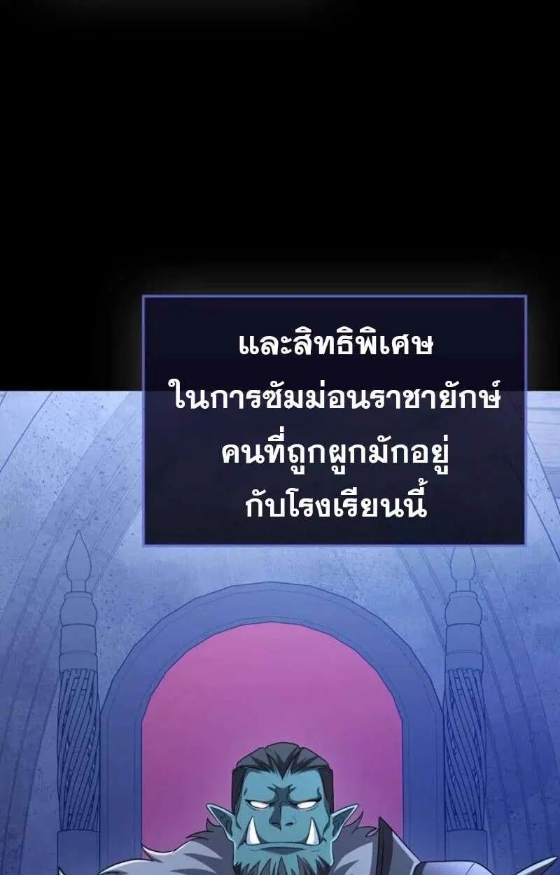 Mightiest Melee Magician สุดยอดจอมเวทย์สายประชิด ตอนที่ 57 หน้า 43