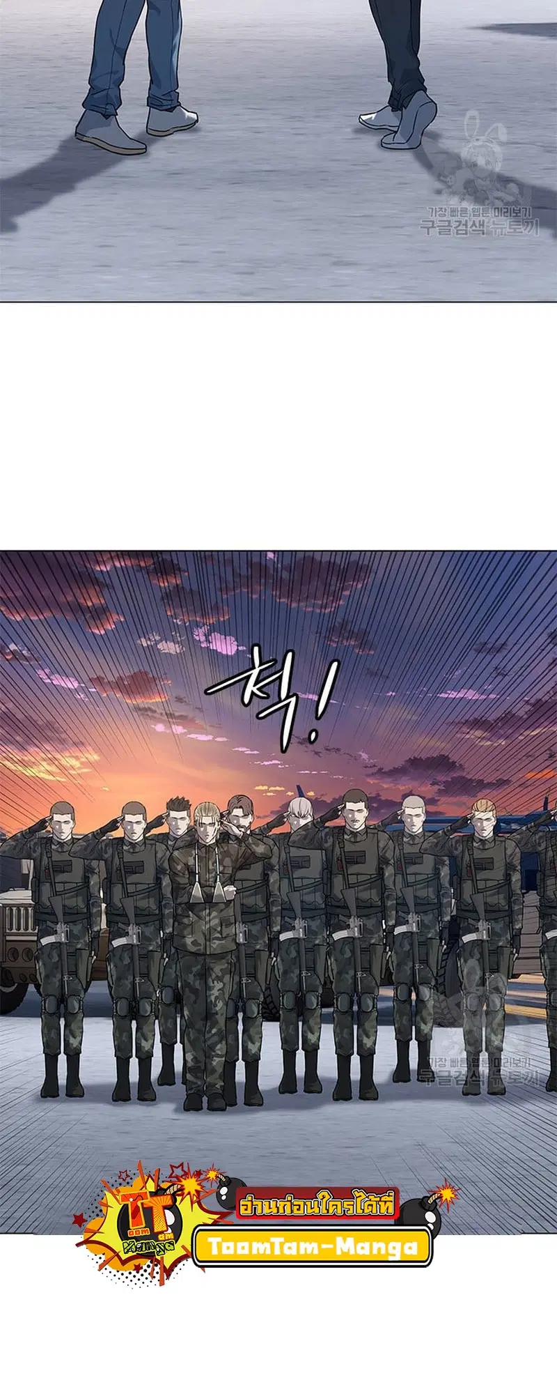 God of Blackfield ตอนที่ 169 หน้า 69