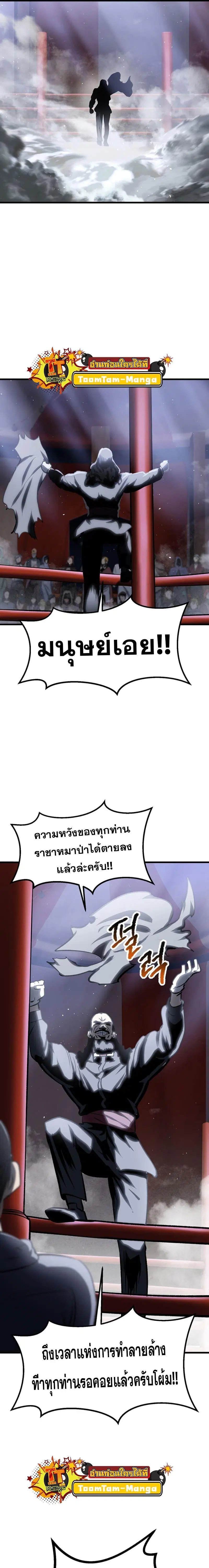 Survival Of Blade King ตอนที่ 189 หน้า 17