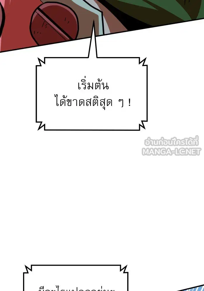 Double Click ตอนที่ 58 หน้า 60