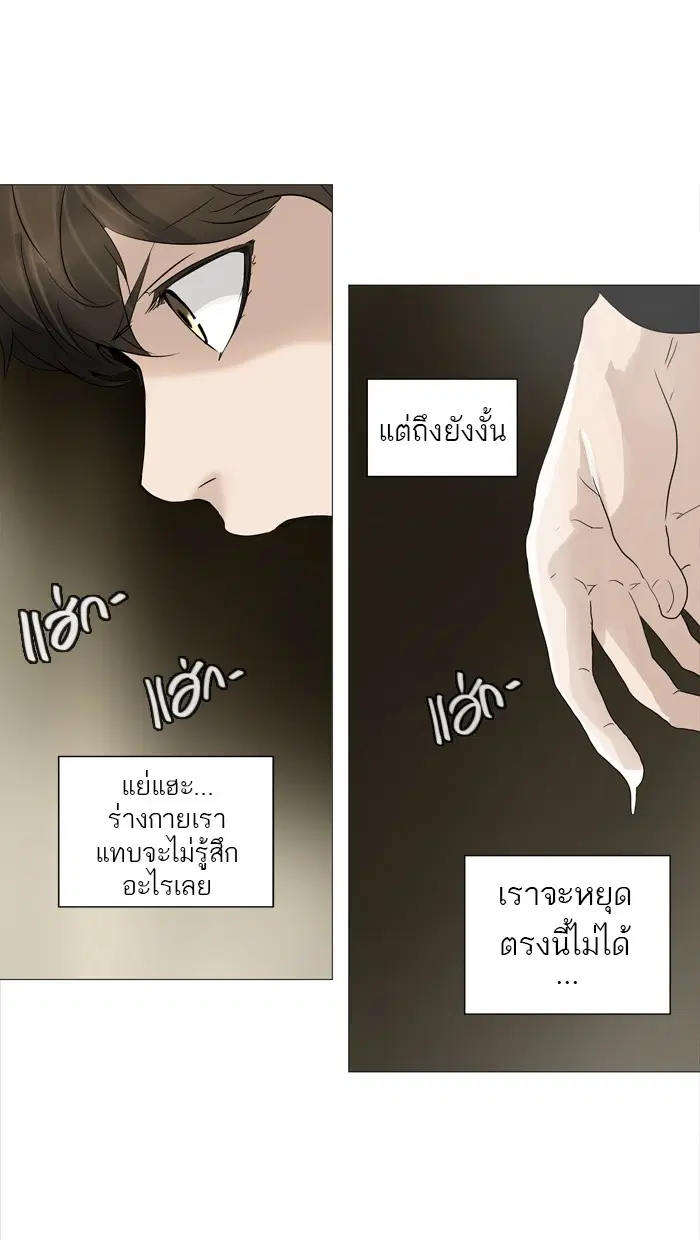 Tower of God ตอนที่ 235 หน้า 25