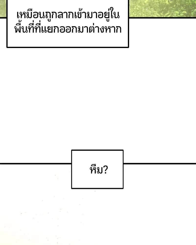HERO KILLER ตอนที่ 21 หน้า 14