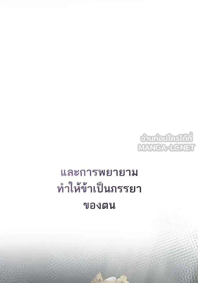 Sister I Am the Queen in This Life ตอนที่ 163 หน้า 9