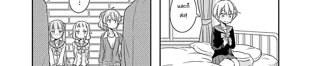 New Game! ตอนที่ 58 หน้า 32
