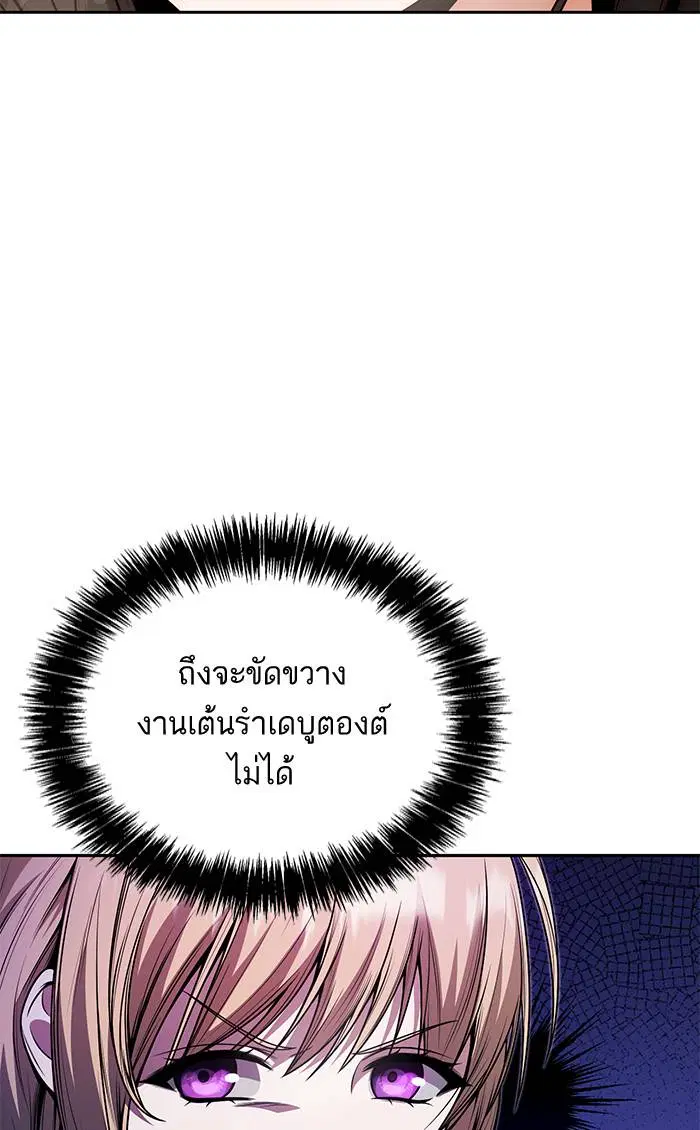 Sister I Am the Queen in This Life ตอนที่ 19 หน้า 40